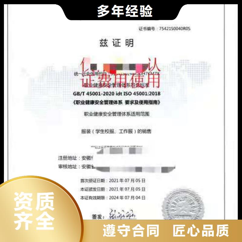 ISO认证ISO9001质量认证专业团队
