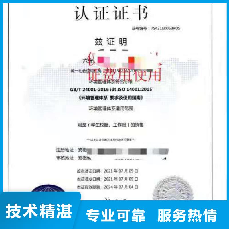 ISO认证ISO9001质量认证收费合理