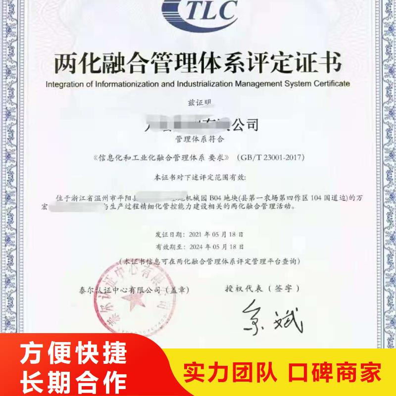ISO认证,ISO9001质量认证技术精湛