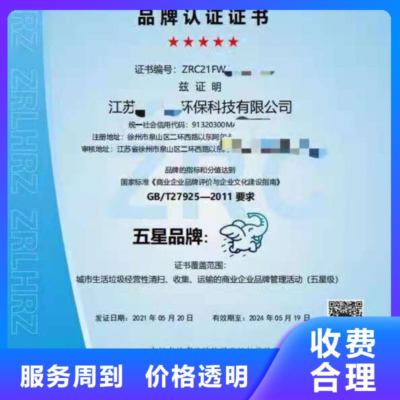 企业去哪里物业管理服务体系认证.