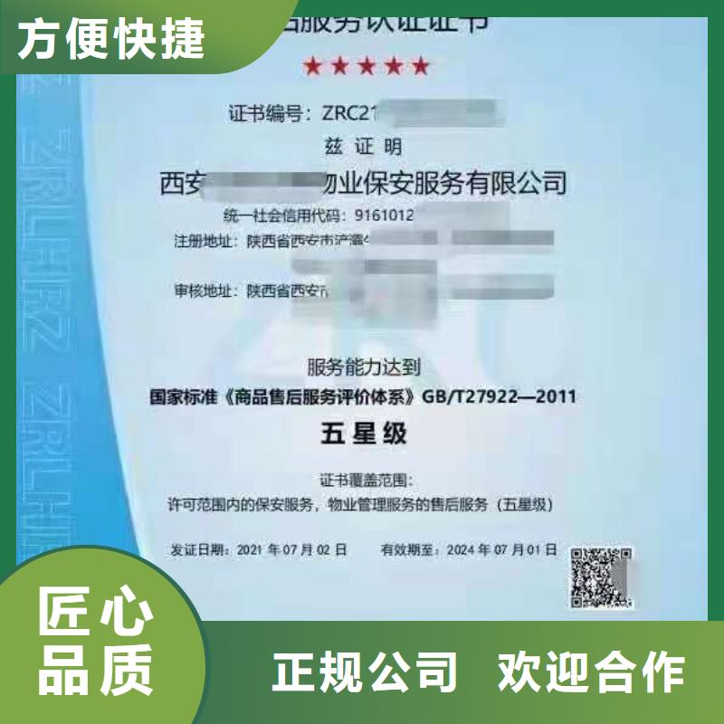 ISO认证ISO9001质量认证质优价廉