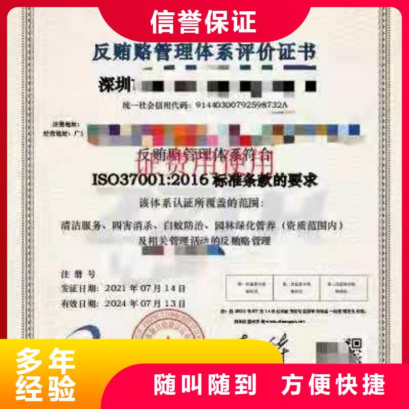 ISO认证,企业信用评价一对一服务