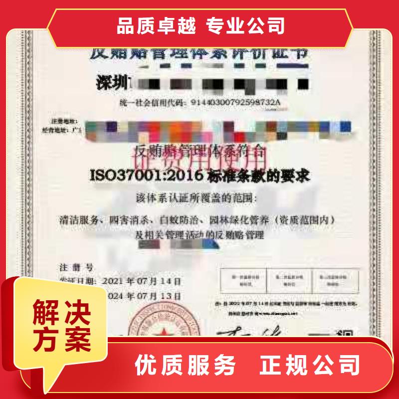 ISO认证ISO9001质量认证质优价廉
