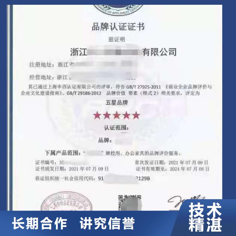 企业去哪里诚信管理体系认证(诚信管理师)