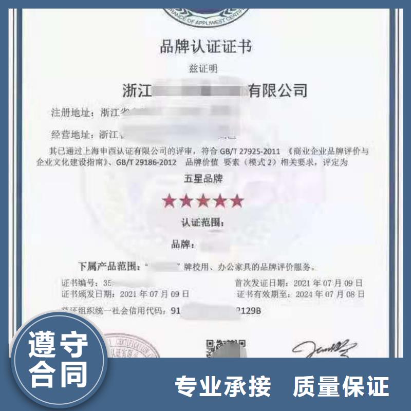 ISO认证ISO9001质量认证收费合理