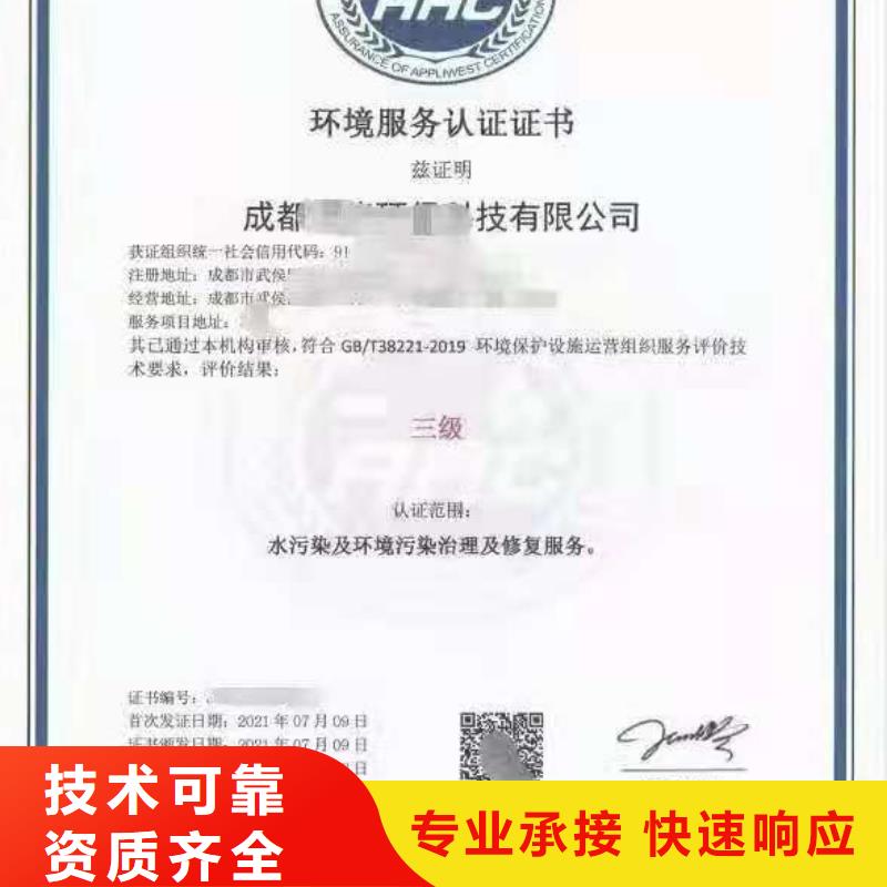 ISO认证-企业信用评价价格公道