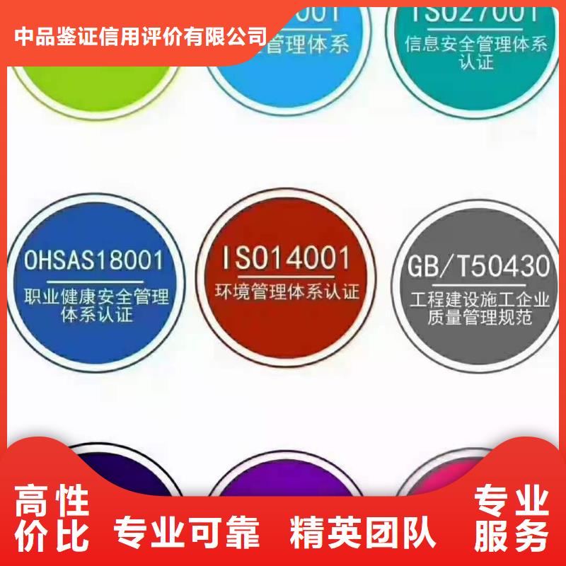 ISO认证ISO9001质量认证