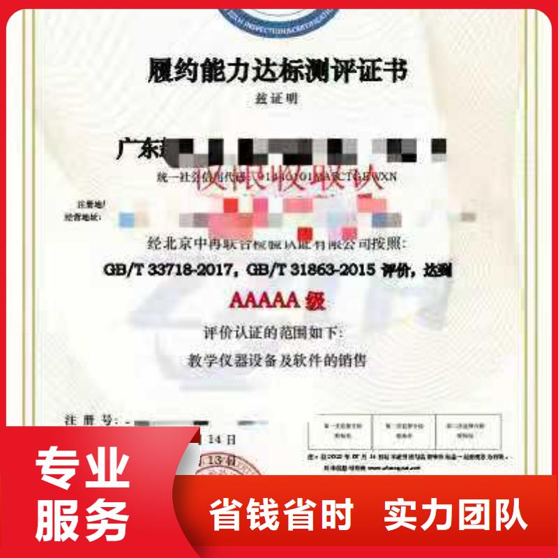 ISO认证企业5星服务体系认证遵守合同