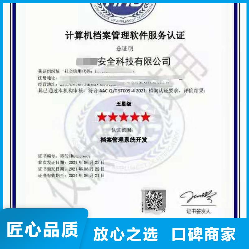 企业去哪里设备维修保养服务认证