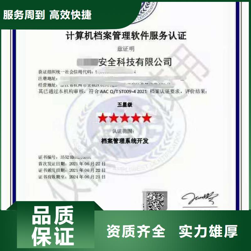 ISO认证企业标准管理体系认证一站式服务