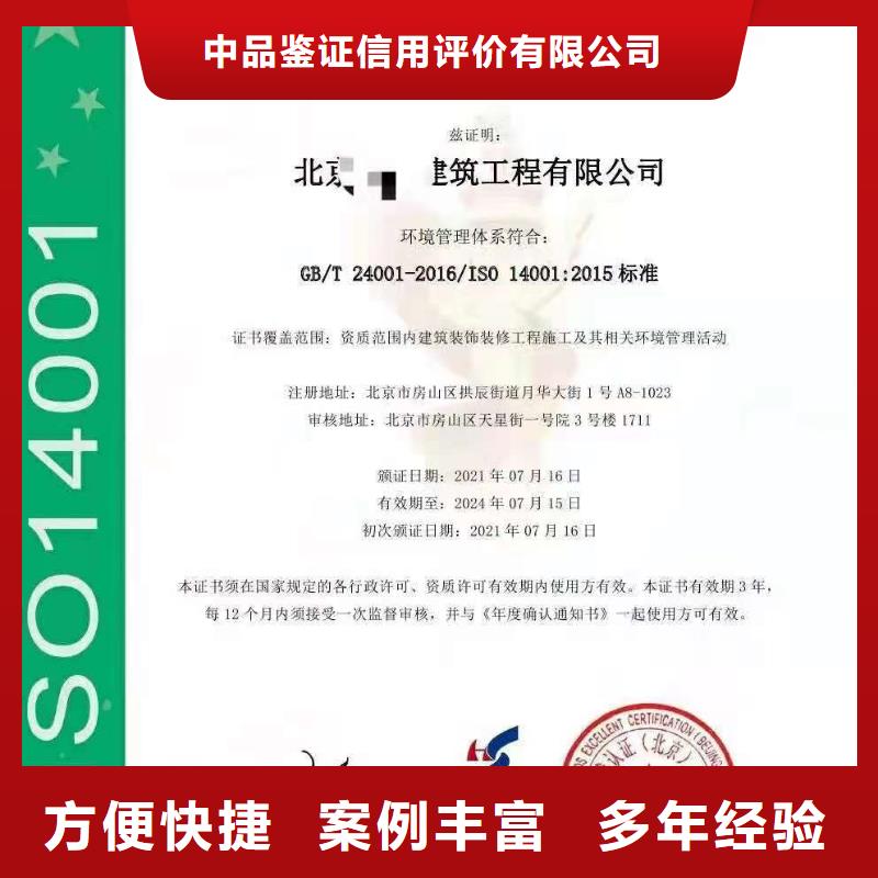 企业去哪里ISO9001质量管理体系