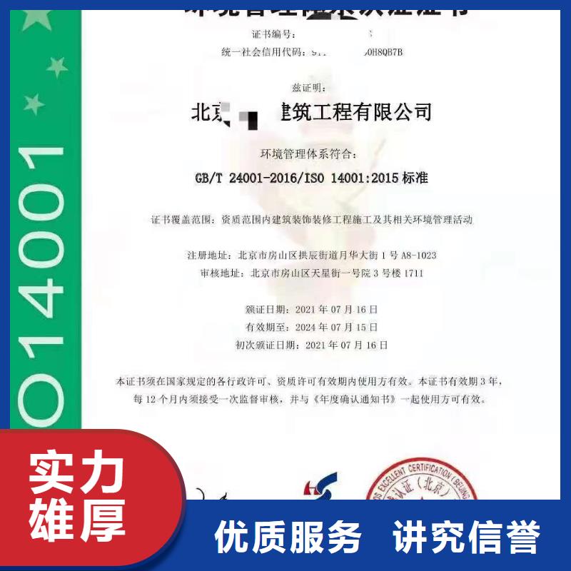 ISO认证AAA级信用企业放心