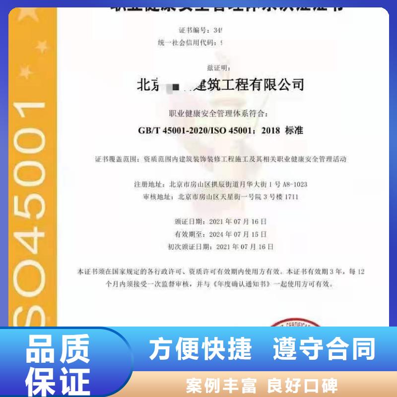 ISO认证企业信用评价全市24小时服务
