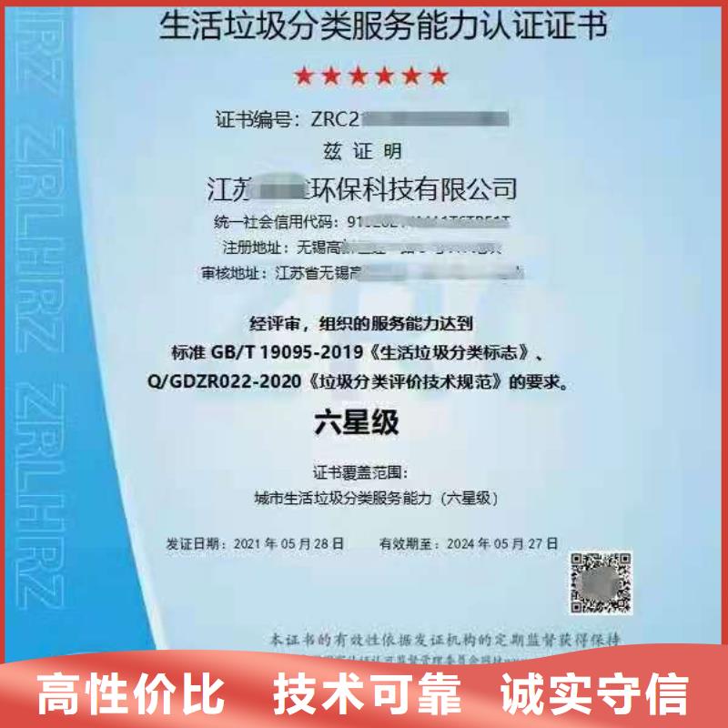 ISO认证5星服务体系认证先进的技术