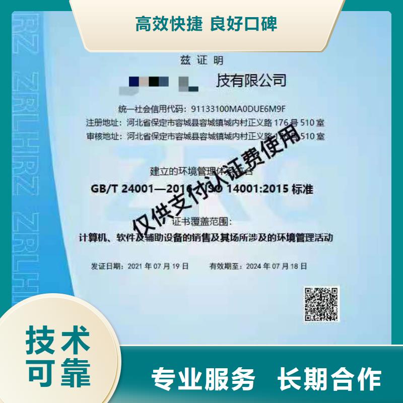 ISO认证AAA级信用企业一站式服务