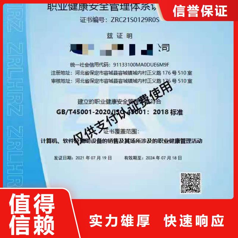 ISO认证AAA级信用企业放心