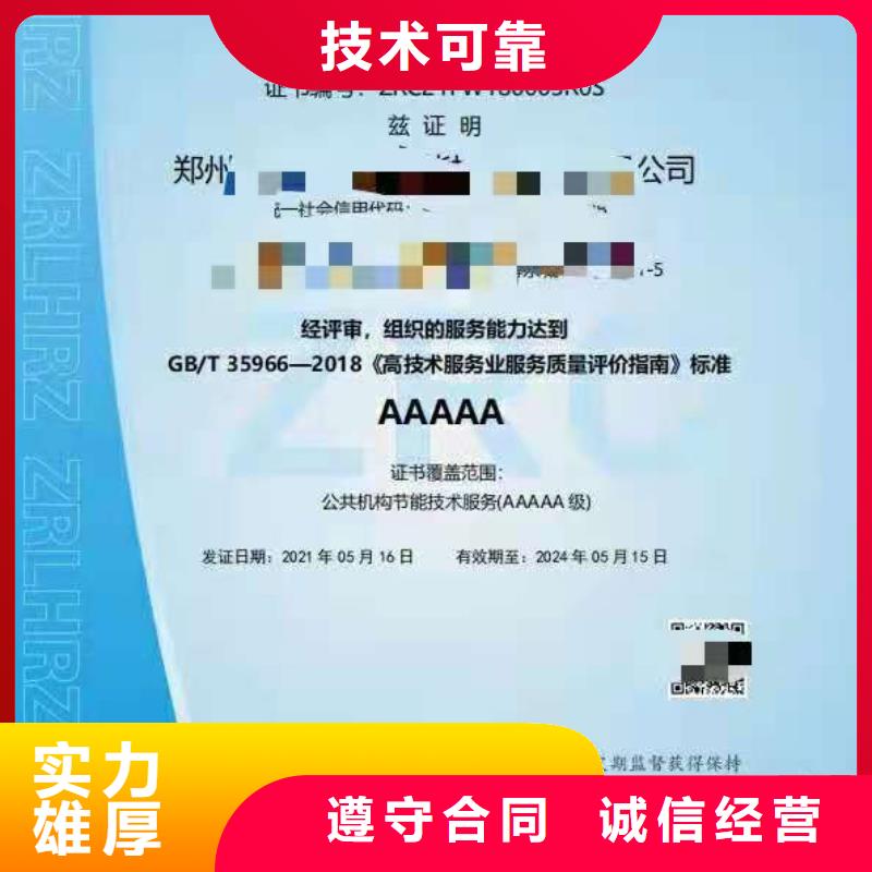 ISO认证5星服务体系认证先进的技术