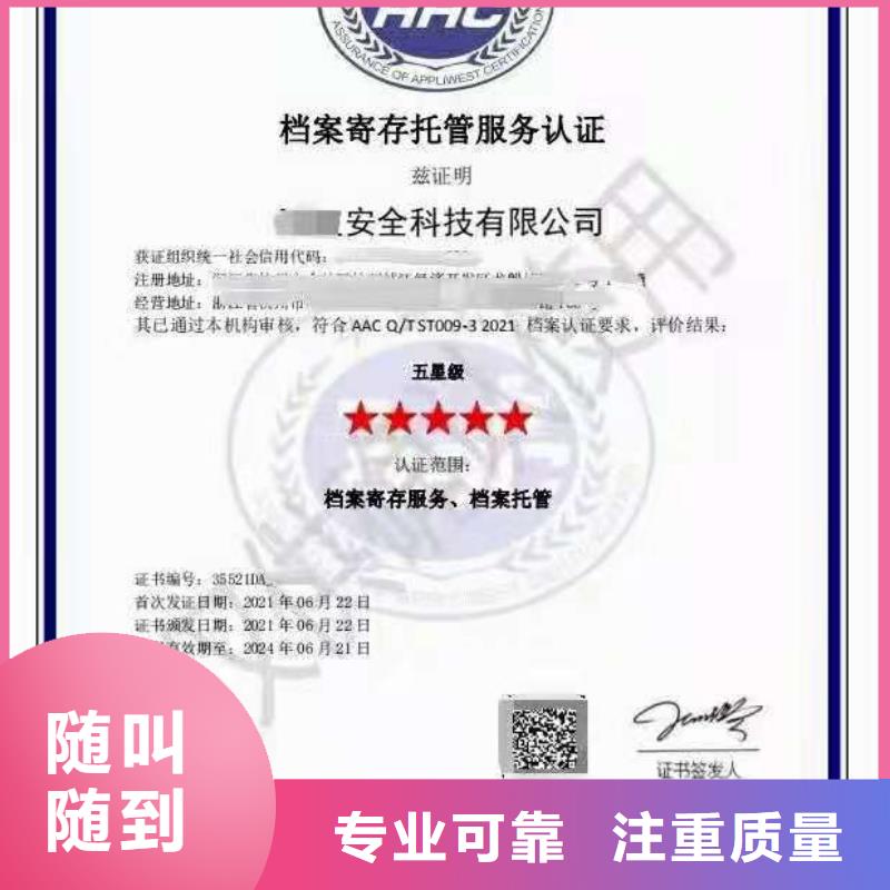 企业去哪里商品售后服务评价认证