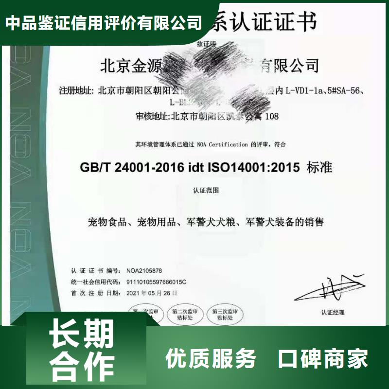 ISO认证ISO9001质量认证