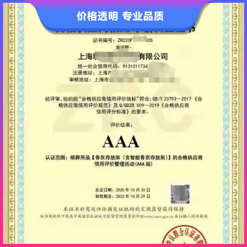 ISO认证企业标准管理体系认证一站式服务