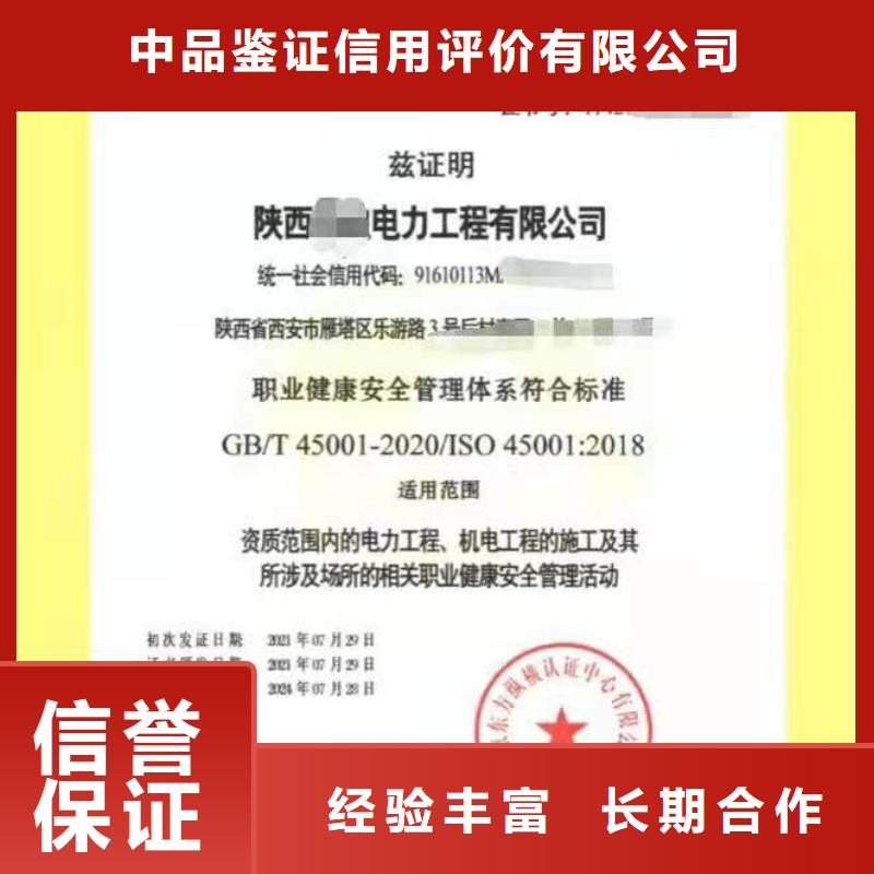 ISO认证AAA级信用企业