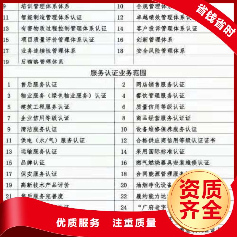 ISO认证企业5星服务体系认证遵守合同