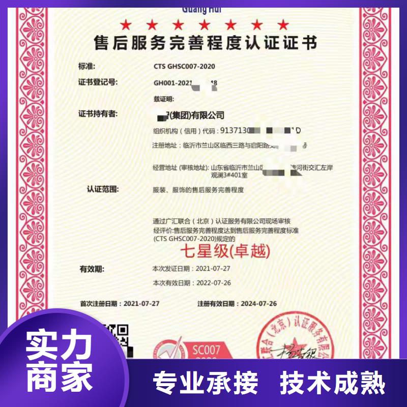 ISO认证ISO9001质量认证质优价廉