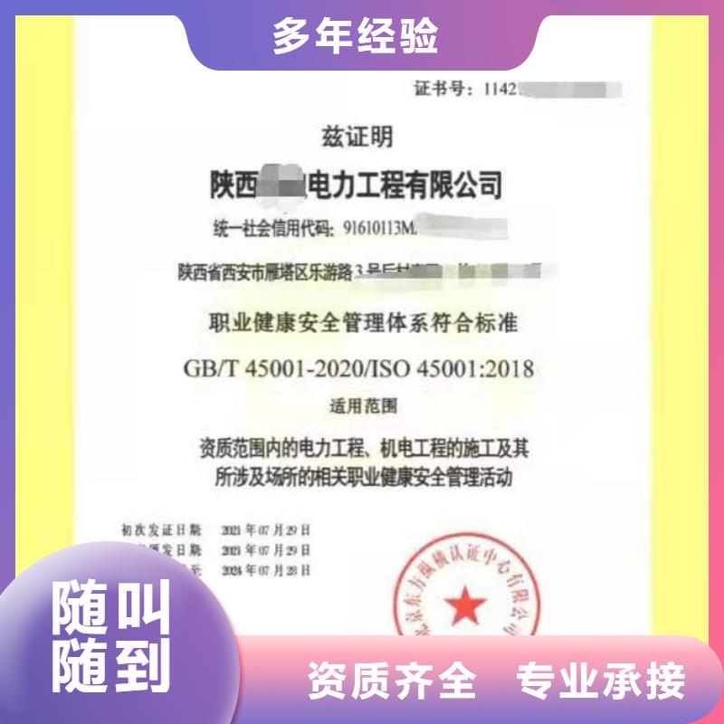 ISO认证ISO9001质量认证专业公司