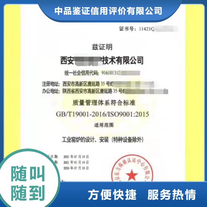企业去哪里设备维修保养服务认证