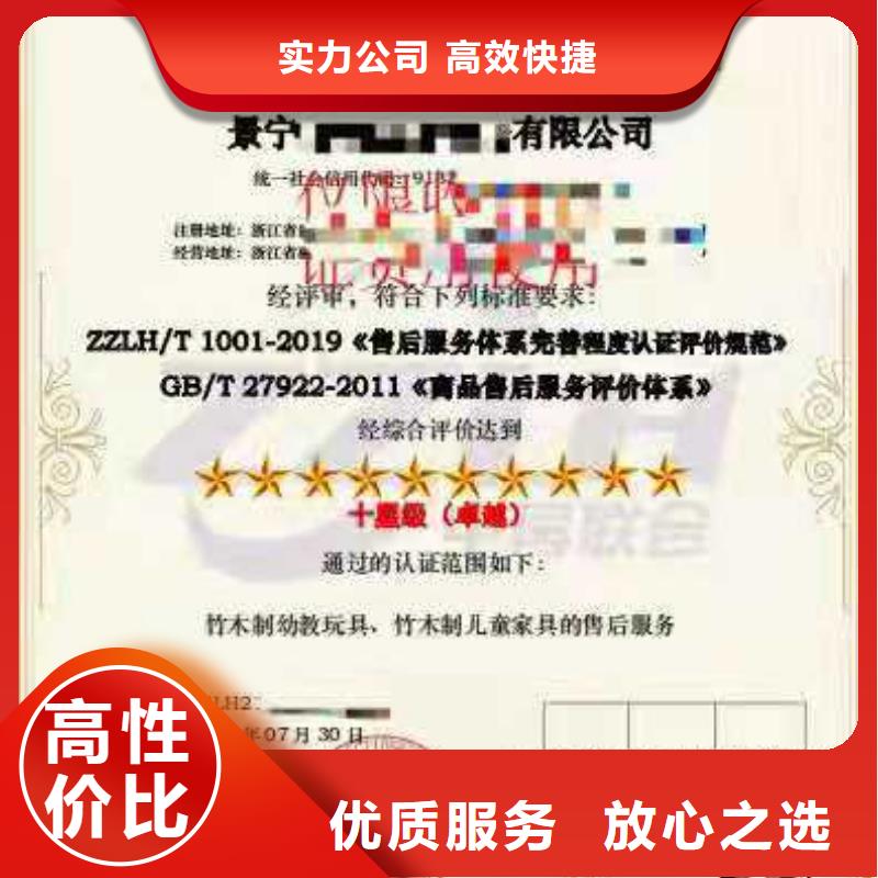 ISO认证企业5星服务体系认证遵守合同