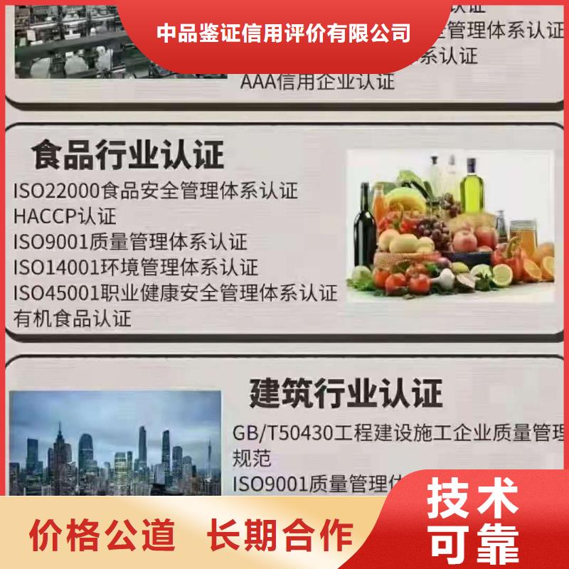 ISO认证_企业服务质量评价认证专业
