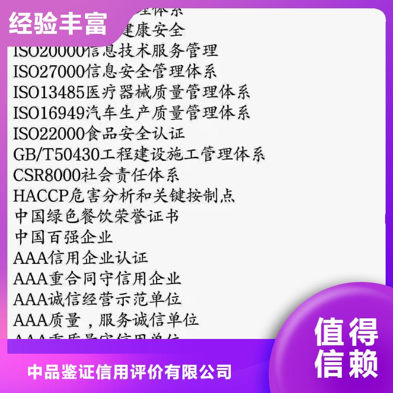 企业去哪里物业管理服务体系认证.
