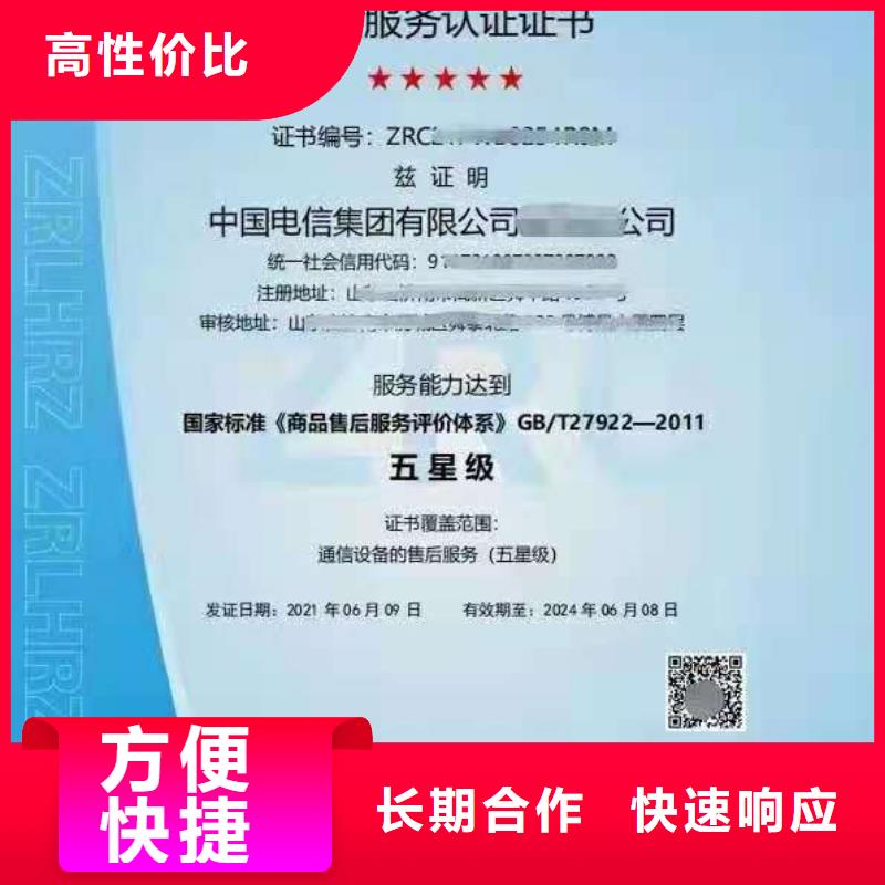 ISO认证,企业信用评价一对一服务