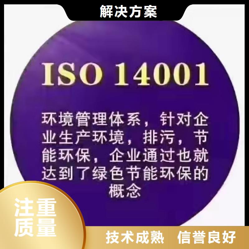 ISO认证-企业5星服务体系认证口碑公司