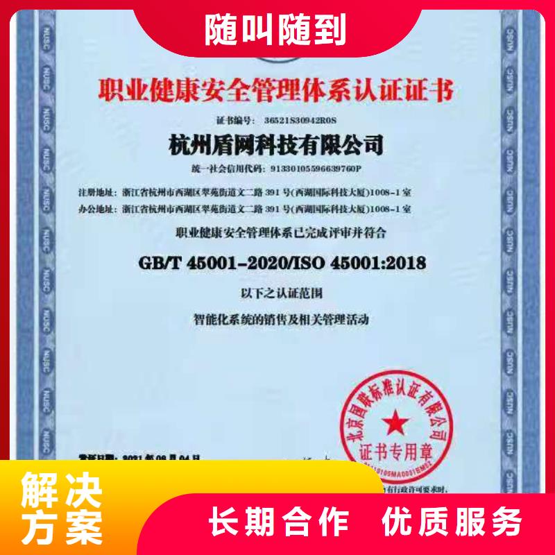 企业去哪里ISO9001质量管理体系