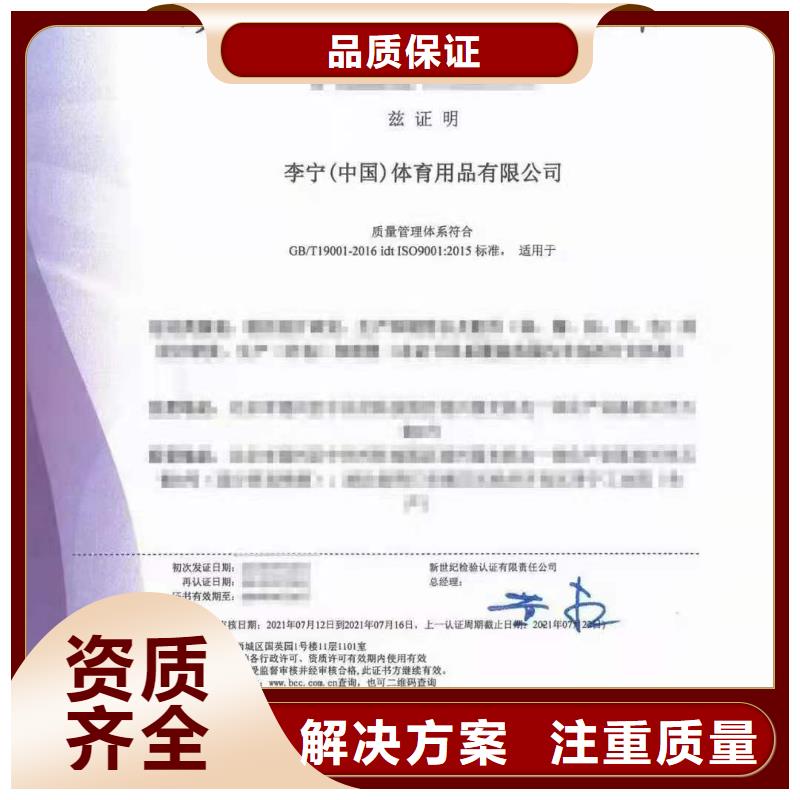 企业去哪里ISO27001信息管理体系