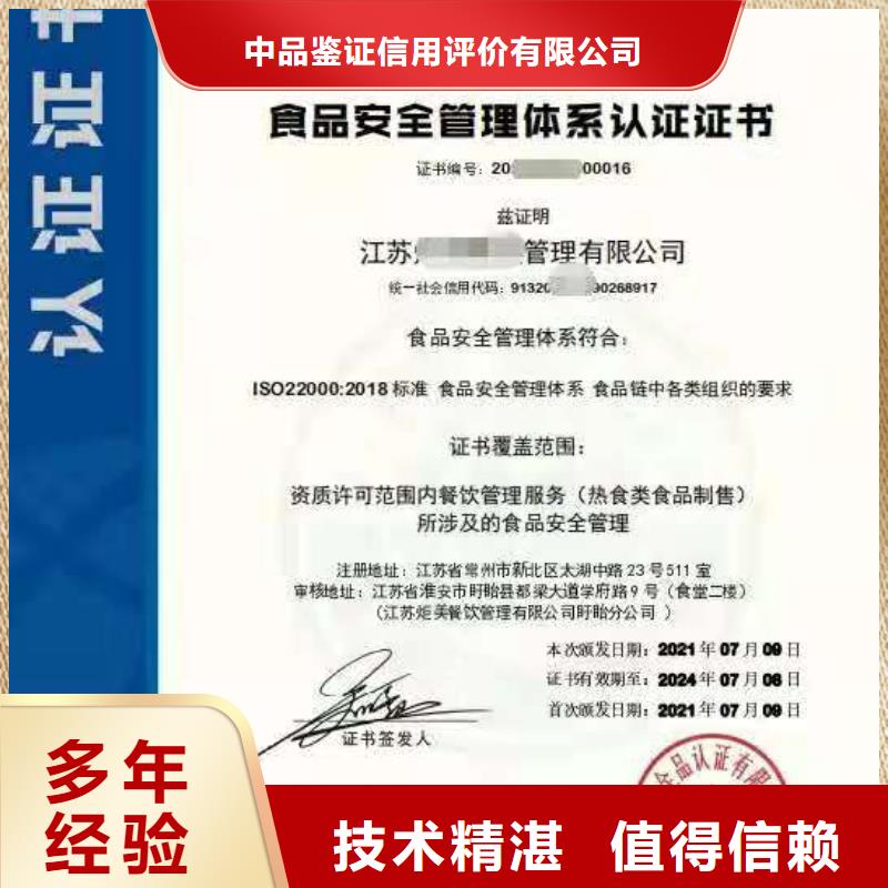 ISO认证ISO体系认证技术可靠