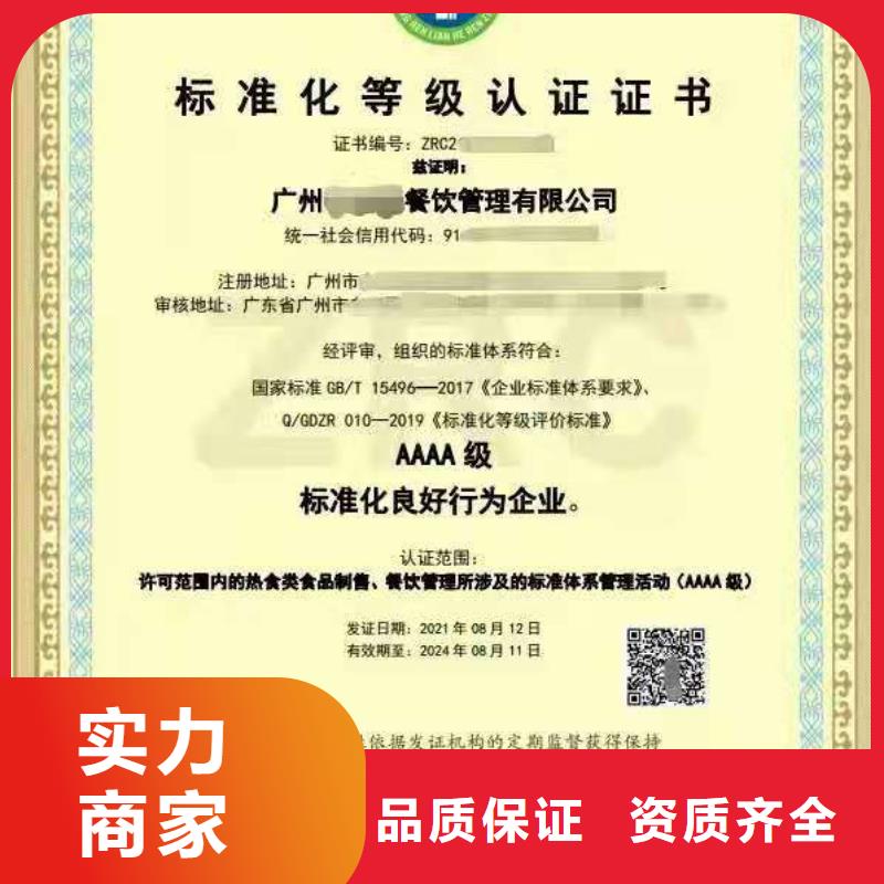 ISO认证企业管理咨询诚信放心