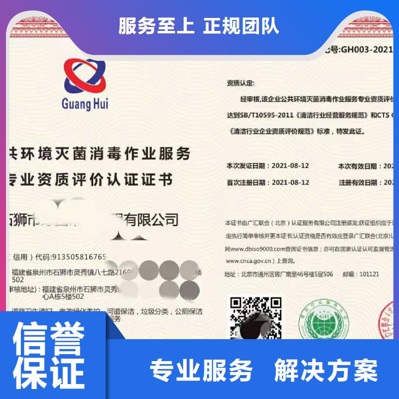 ISO认证ISO9001质量认证专业团队