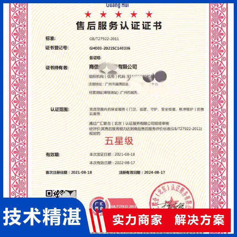 ISO认证企业资质认证品质优