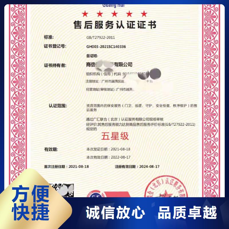 ISO认证ISO体系认证技术可靠