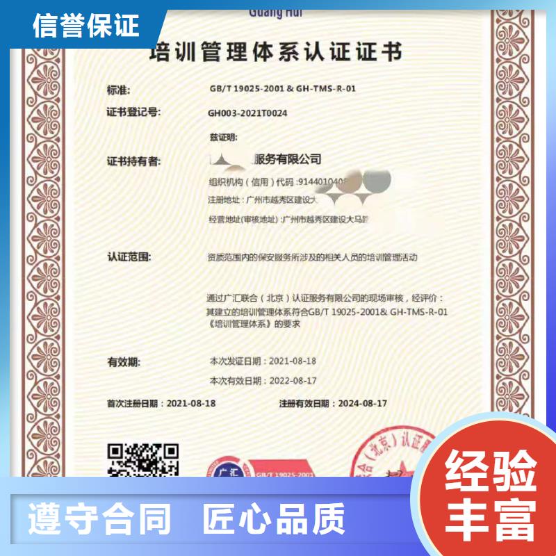 ISO认证AAA级信用企业精英团队