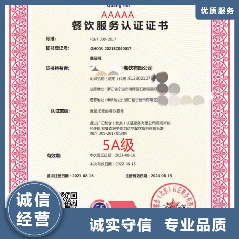 ISO认证AAA级信用企业专业公司