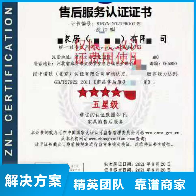 ISO认证企业资质认证品质优