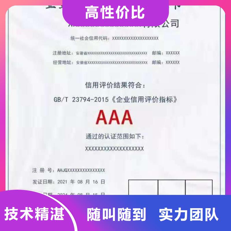 ISO认证-企业5星服务体系认证口碑公司