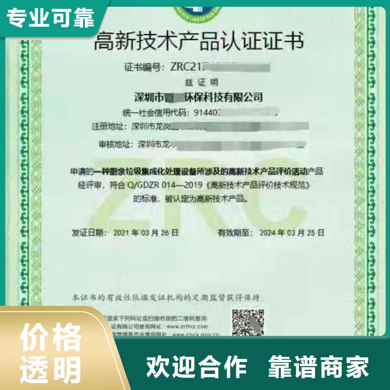 ISO认证ISO9001质量认证质优价廉