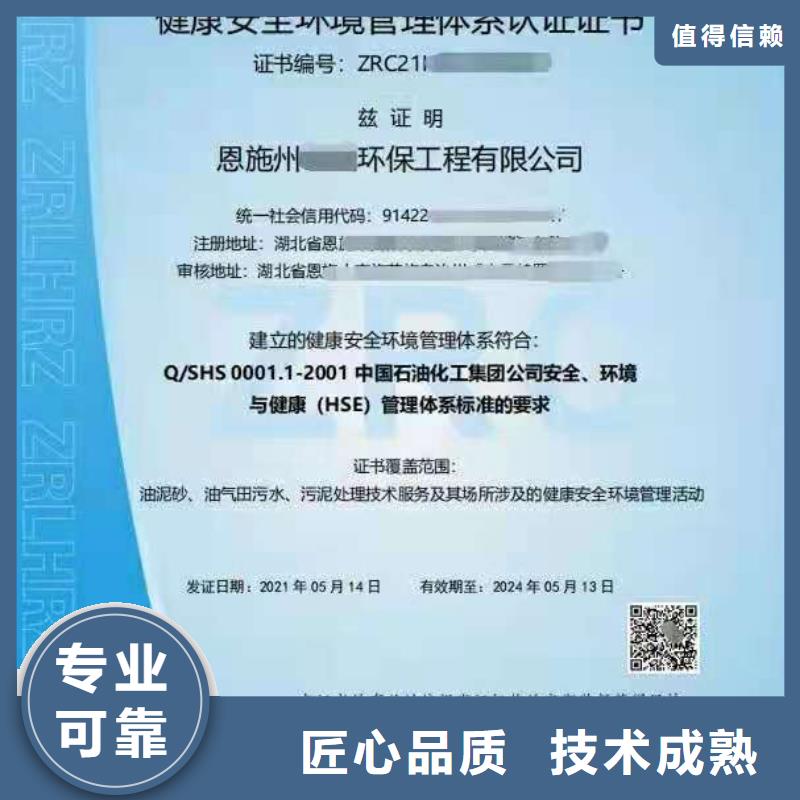 ISO认证5星服务体系认证先进的技术