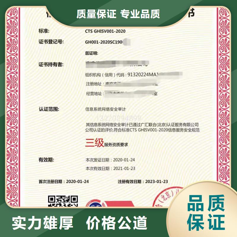 ISO认证企业信用评价全市24小时服务