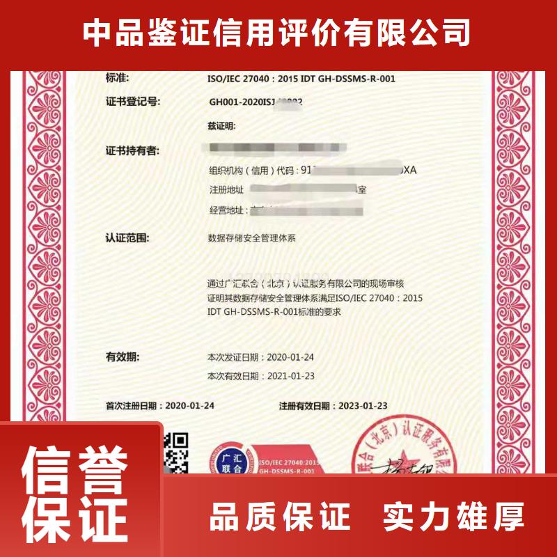 ISO认证ISO9001质量认证专业团队