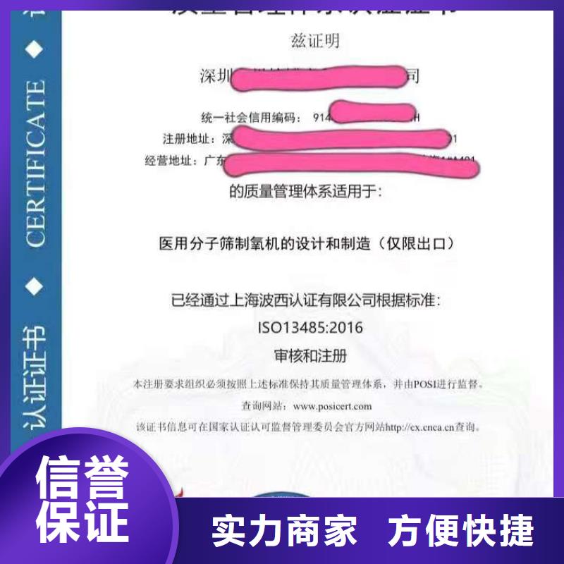 ISO认证-企业信用评价价格公道